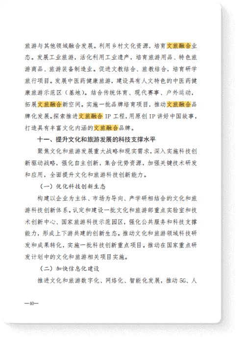 什么是数字孪生